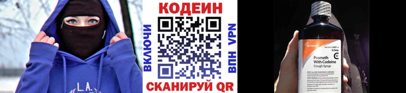 купить наркотик  Приозерск  дарк нет формула  Кодеин Purple Drank 