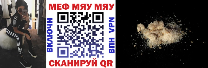 МЯУ-МЯУ мяу мяу  закладки  Приозерск 