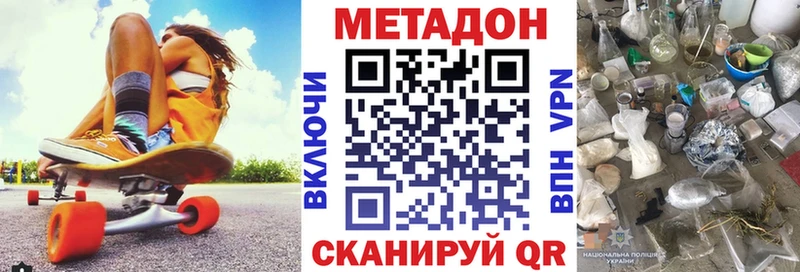 МЕТАДОН кристалл  где можно купить наркотик  мега сайт  Приозерск 